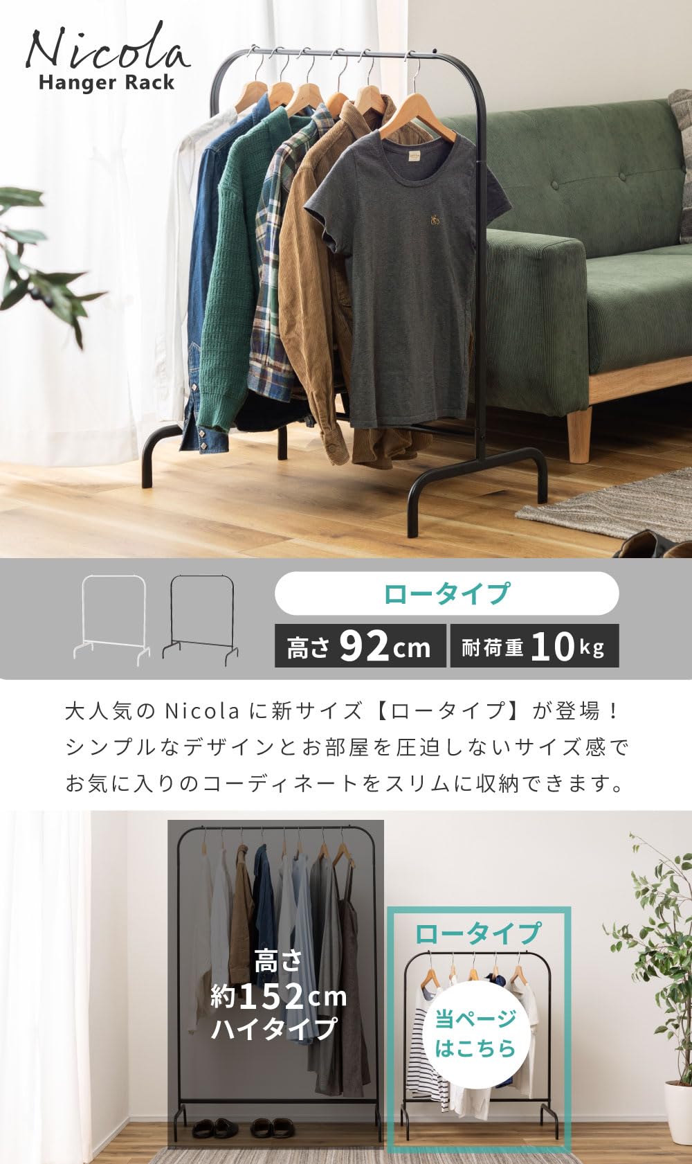 ワンオフ ハンガーラック① Amazon｜パレットライフ ハンガーラック ロータイプ ハンガー